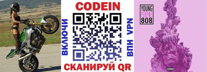 Купить  Нелидово  Codein Purple Drank 