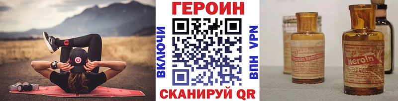 ГЕРОИН Афган  Купить  Нелидово 