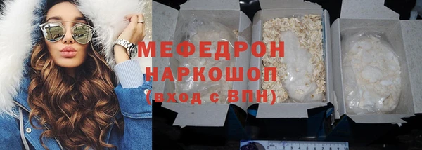 мефедрон мука Белоозёрский