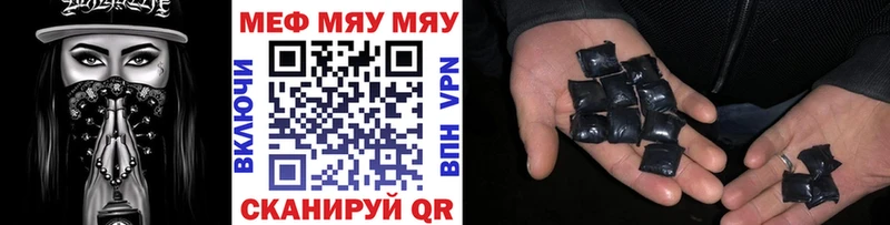 Меф 4 MMC  Купить где  Нелидово 