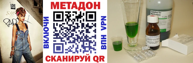 Купить где  Нелидово  Метадон кристалл 